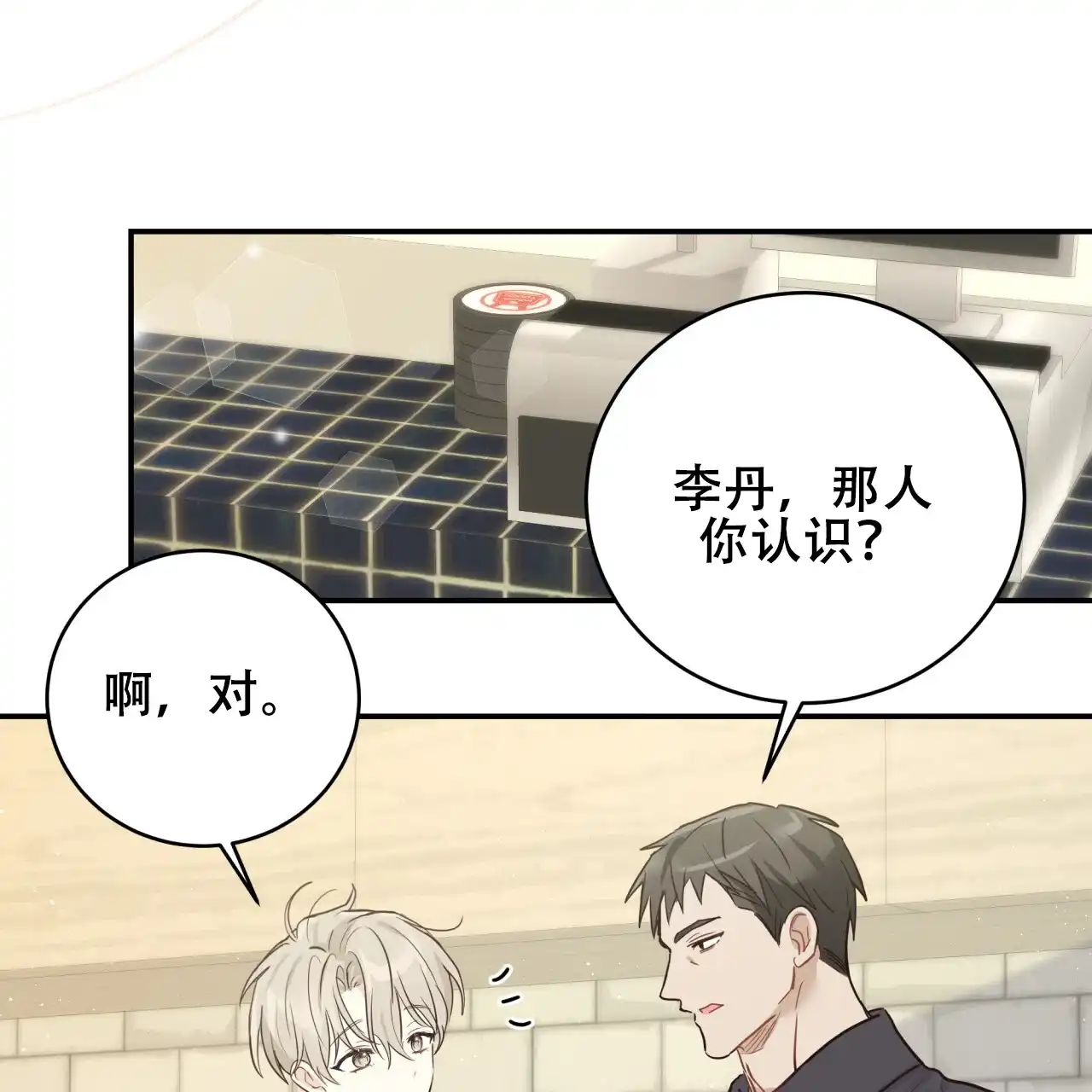 第47话-捡个甜心回家-NBEINA（第9张）