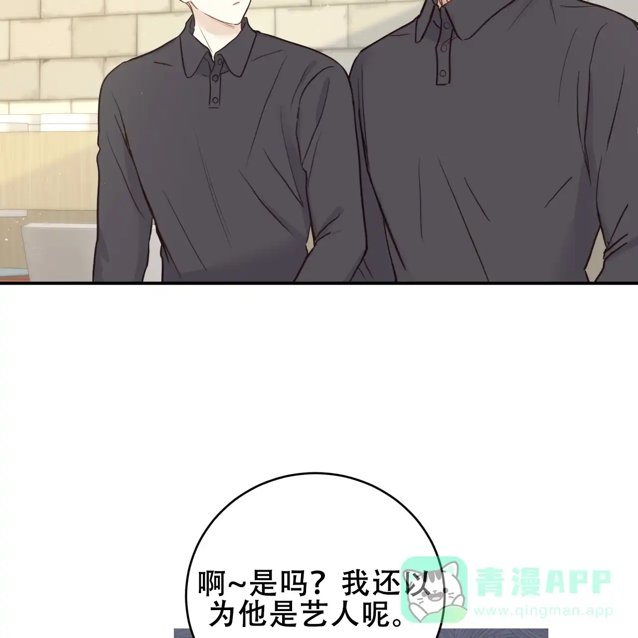 第47话-捡个甜心回家-NBEINA（第10张）