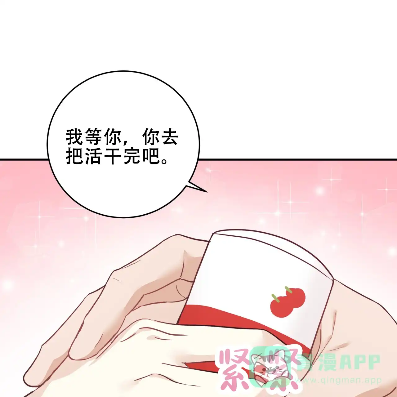 第47话-捡个甜心回家-NBEINA（第5张）