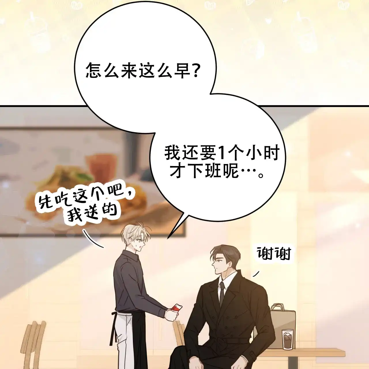 第47话-捡个甜心回家-NBEINA（第2张）