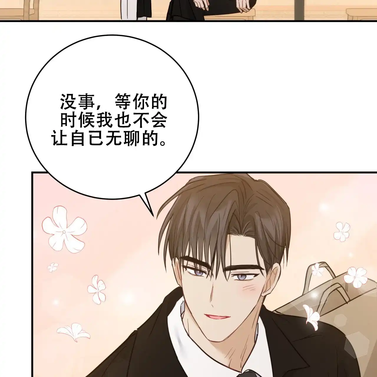 第47话-捡个甜心回家-NBEINA（第3张）