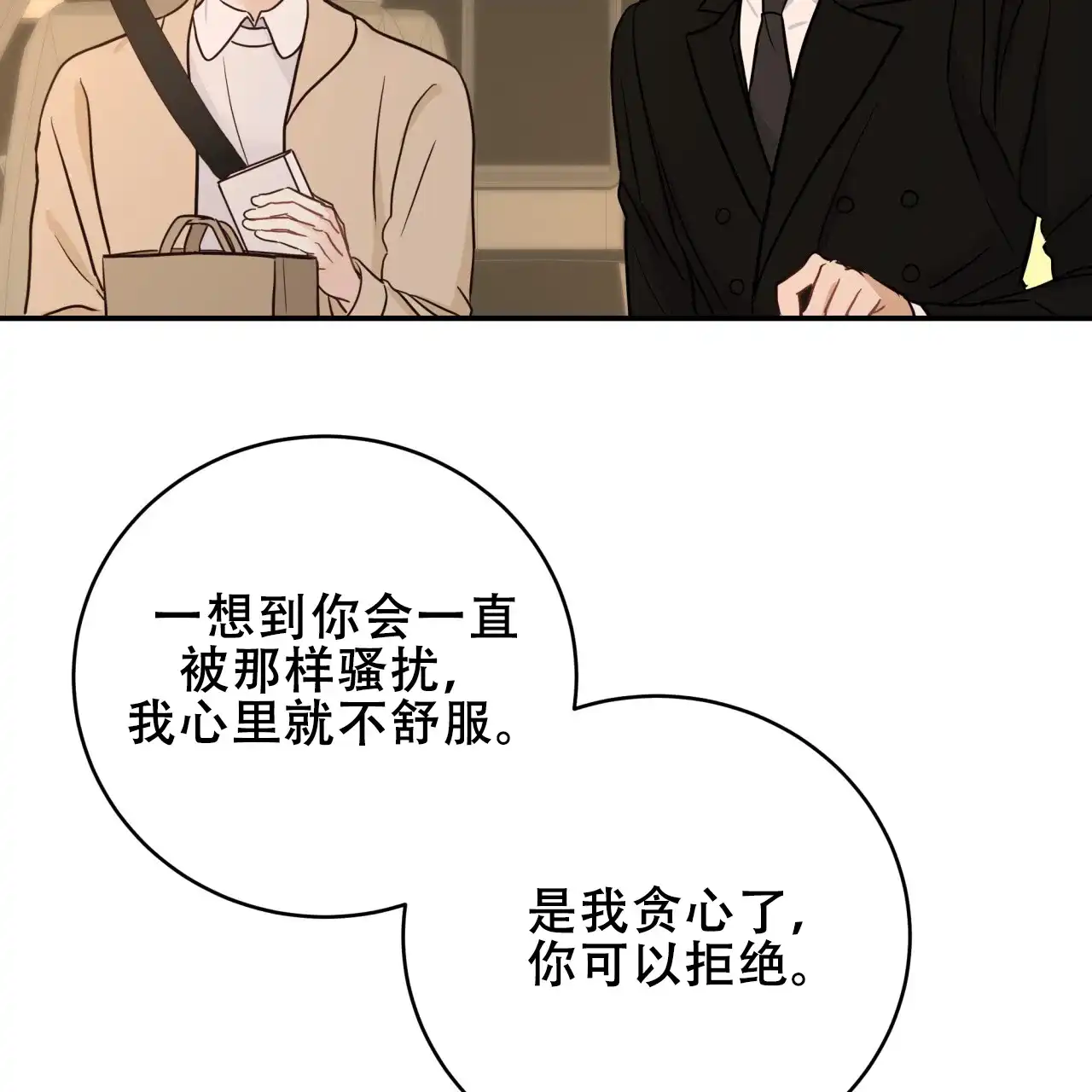 第48话-捡个甜心回家-NBEINA（第1张）