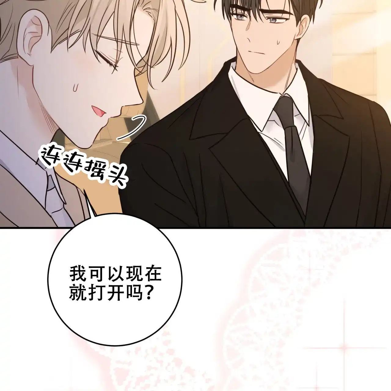 第48话-捡个甜心回家-NBEINA（第4张）