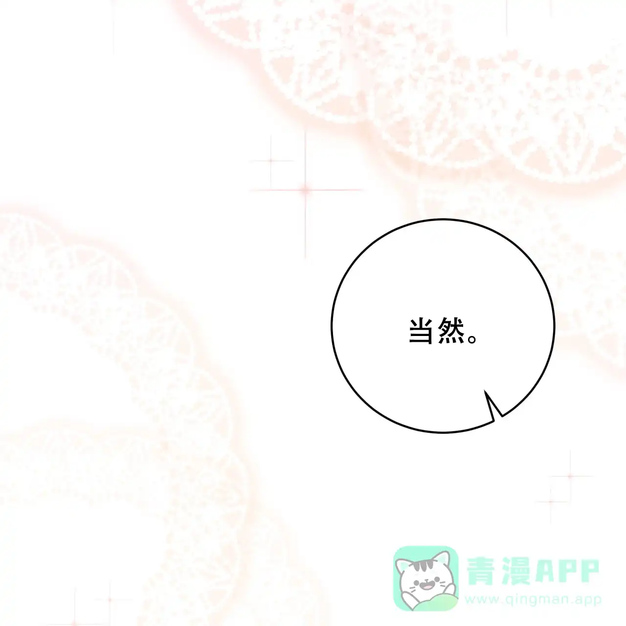第48话-捡个甜心回家-NBEINA（第5张）