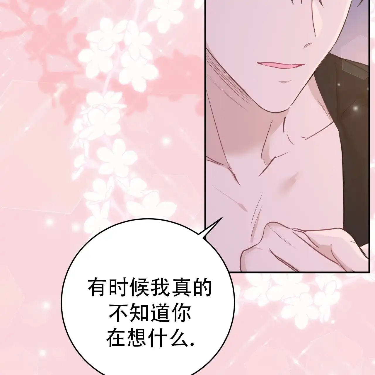 第49话-捡个甜心回家-NBEINA（第8张）