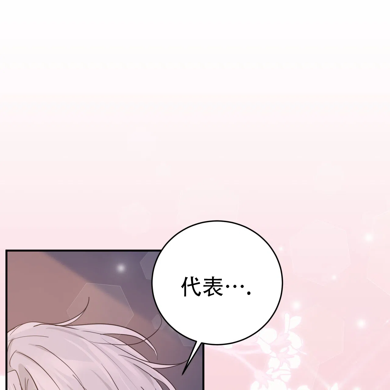第49话-捡个甜心回家-NBEINA（第6张）