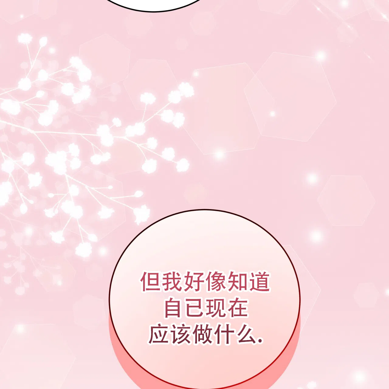 第49话-捡个甜心回家-NBEINA（第9张）