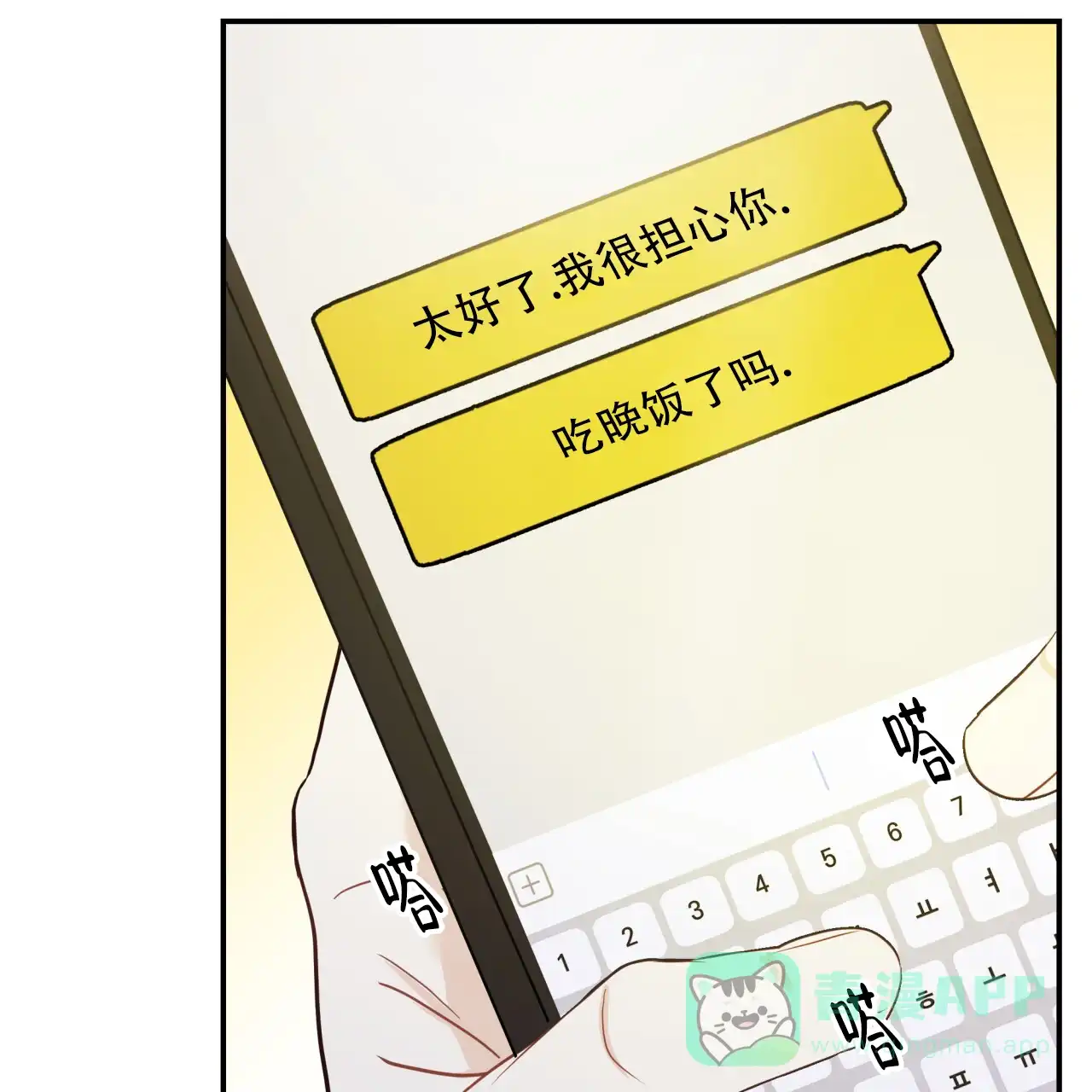 第51话-捡个甜心回家-NBEINA（第5张）