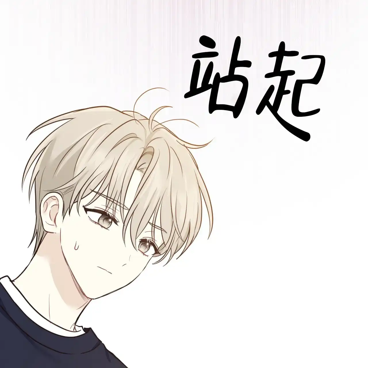 第52话-捡个甜心回家-NBEINA（第16张）