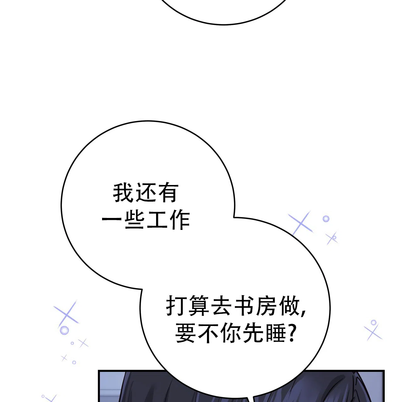 第53话-捡个甜心回家-NBEINA（第9张）
