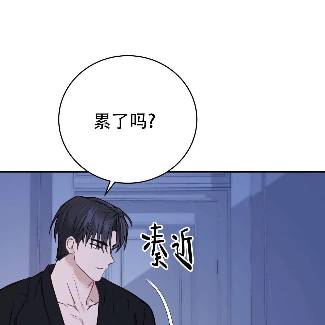 第53话-捡个甜心回家-NBEINA（第6张）