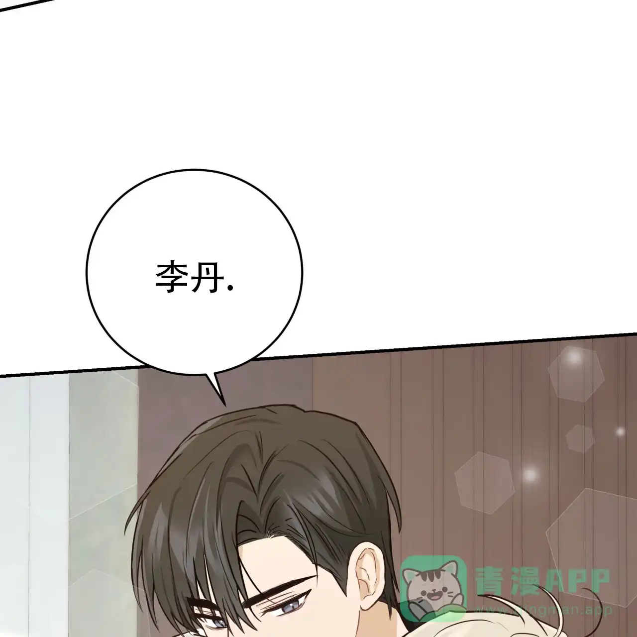 第55话-捡个甜心回家-NBEINA（第10张）