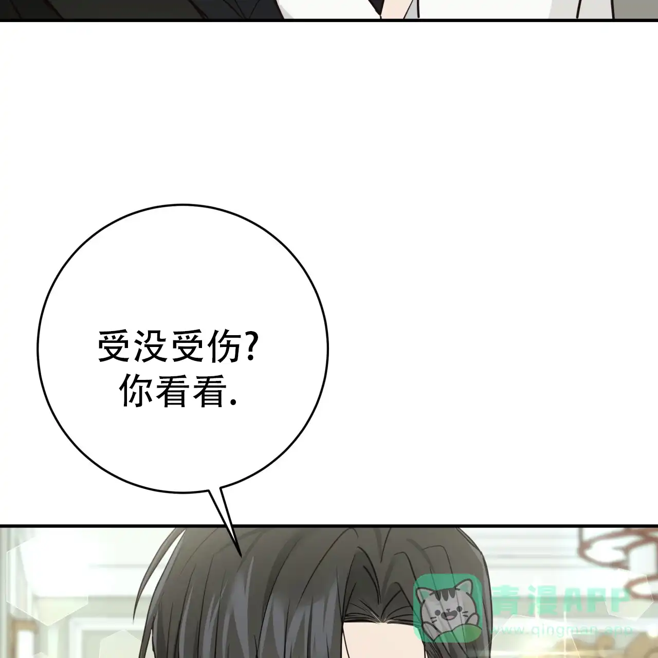 第55话-捡个甜心回家-NBEINA（第5张）