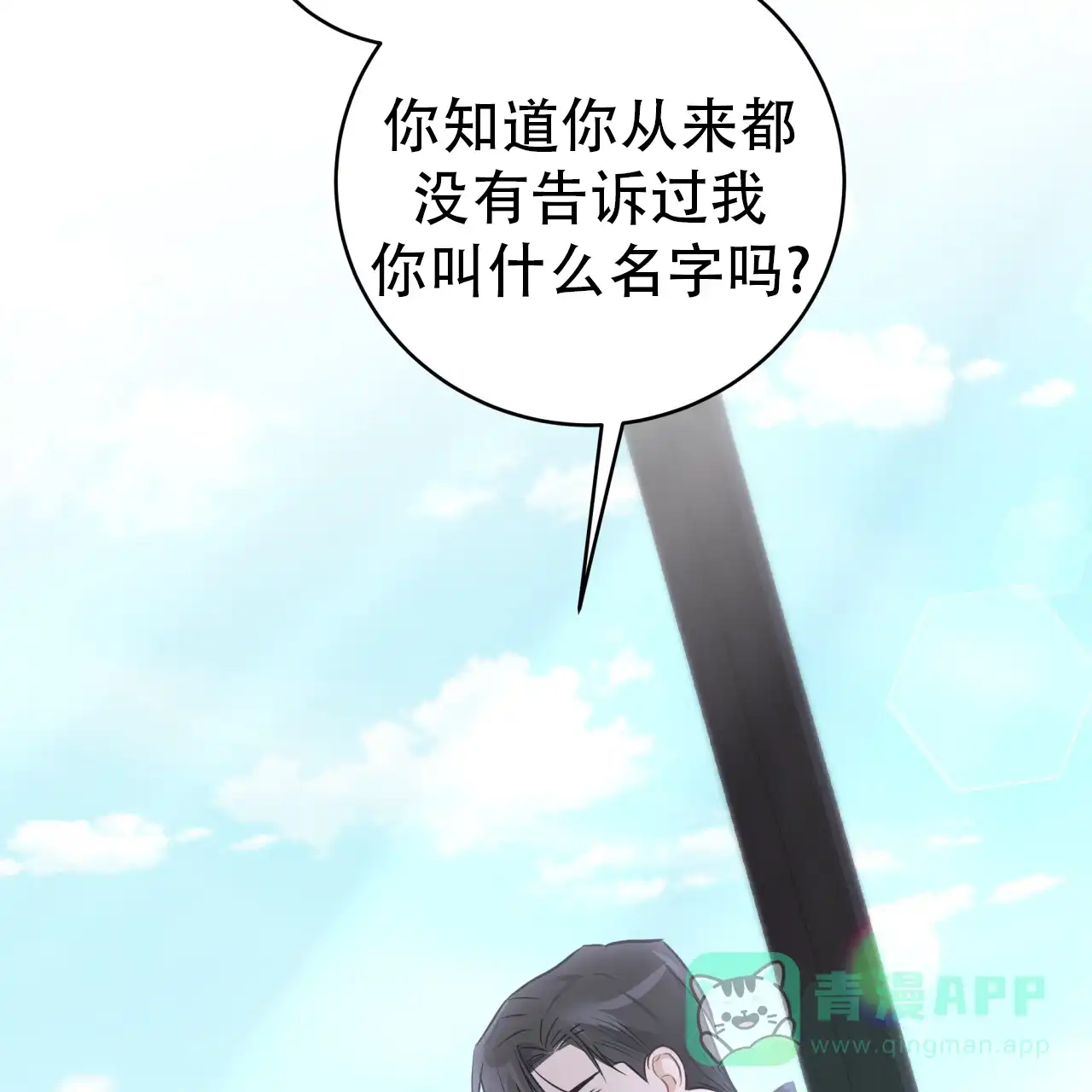第56话-捡个甜心回家-NBEINA（第10张）