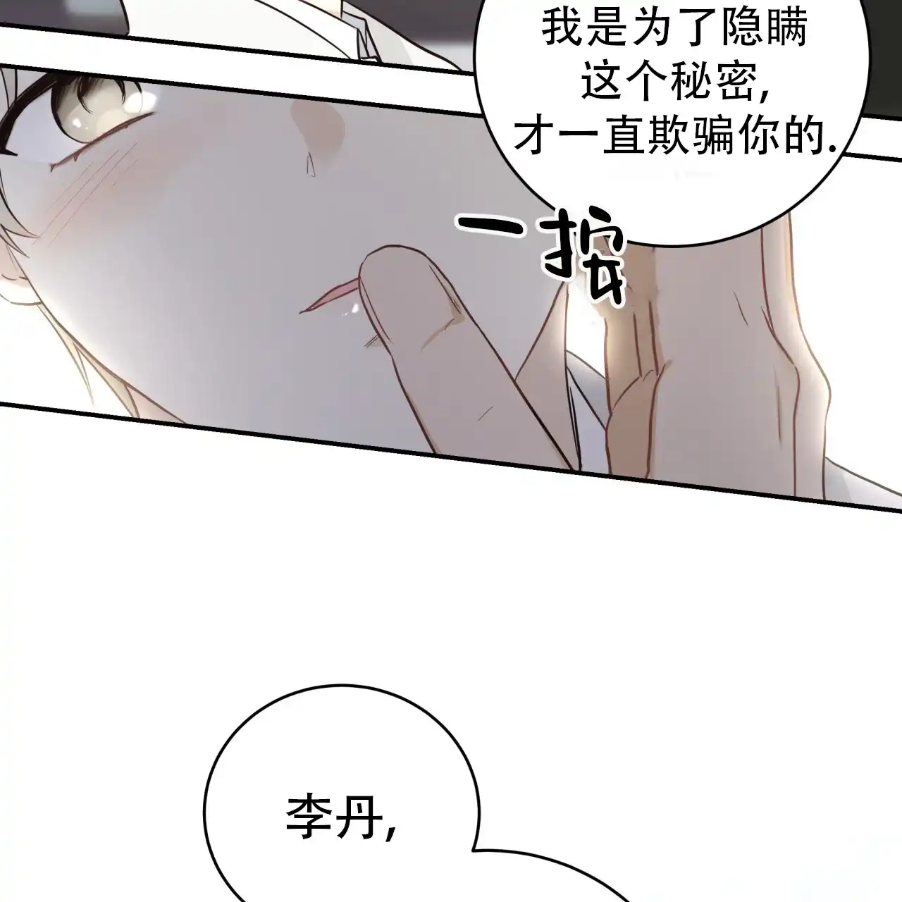 第56话-捡个甜心回家-NBEINA（第9张）