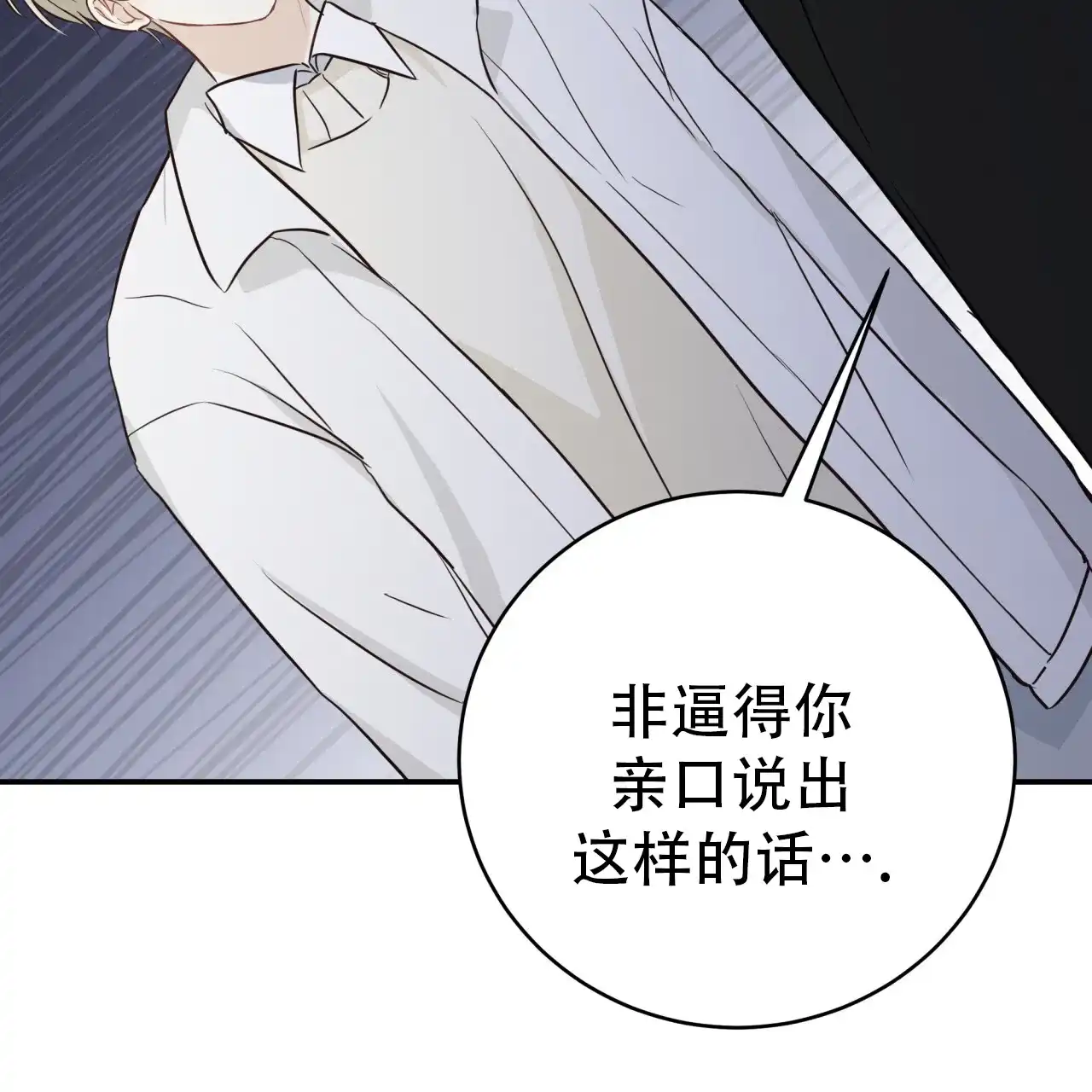 第56话-捡个甜心回家-NBEINA（第7张）