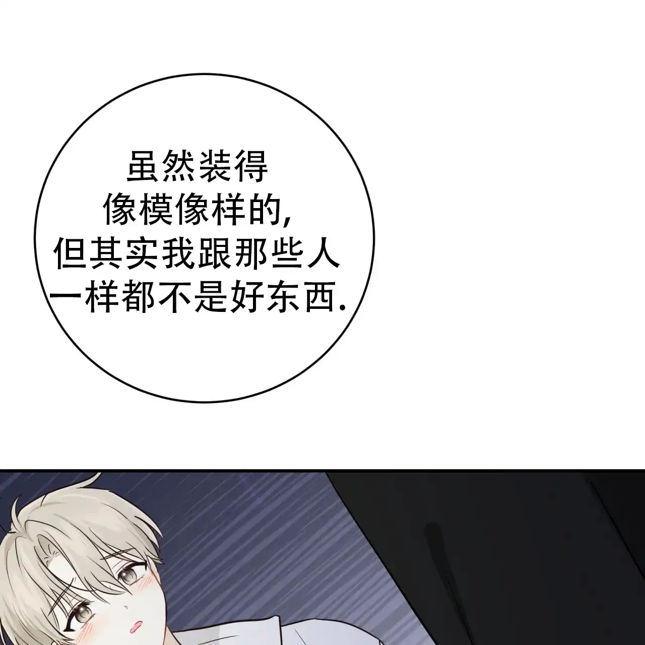 第56话-捡个甜心回家-NBEINA（第6张）