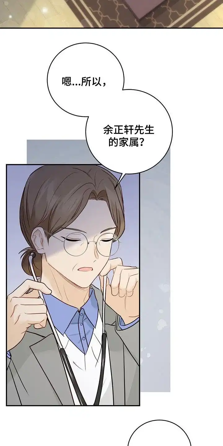第57话-捡个甜心回家-NBEINA（第1张）