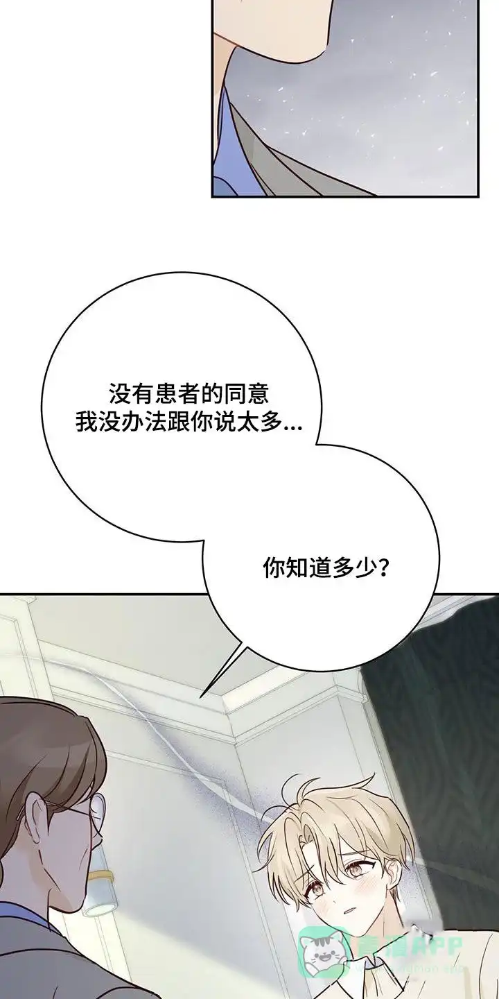 第57话-捡个甜心回家-NBEINA（第5张）