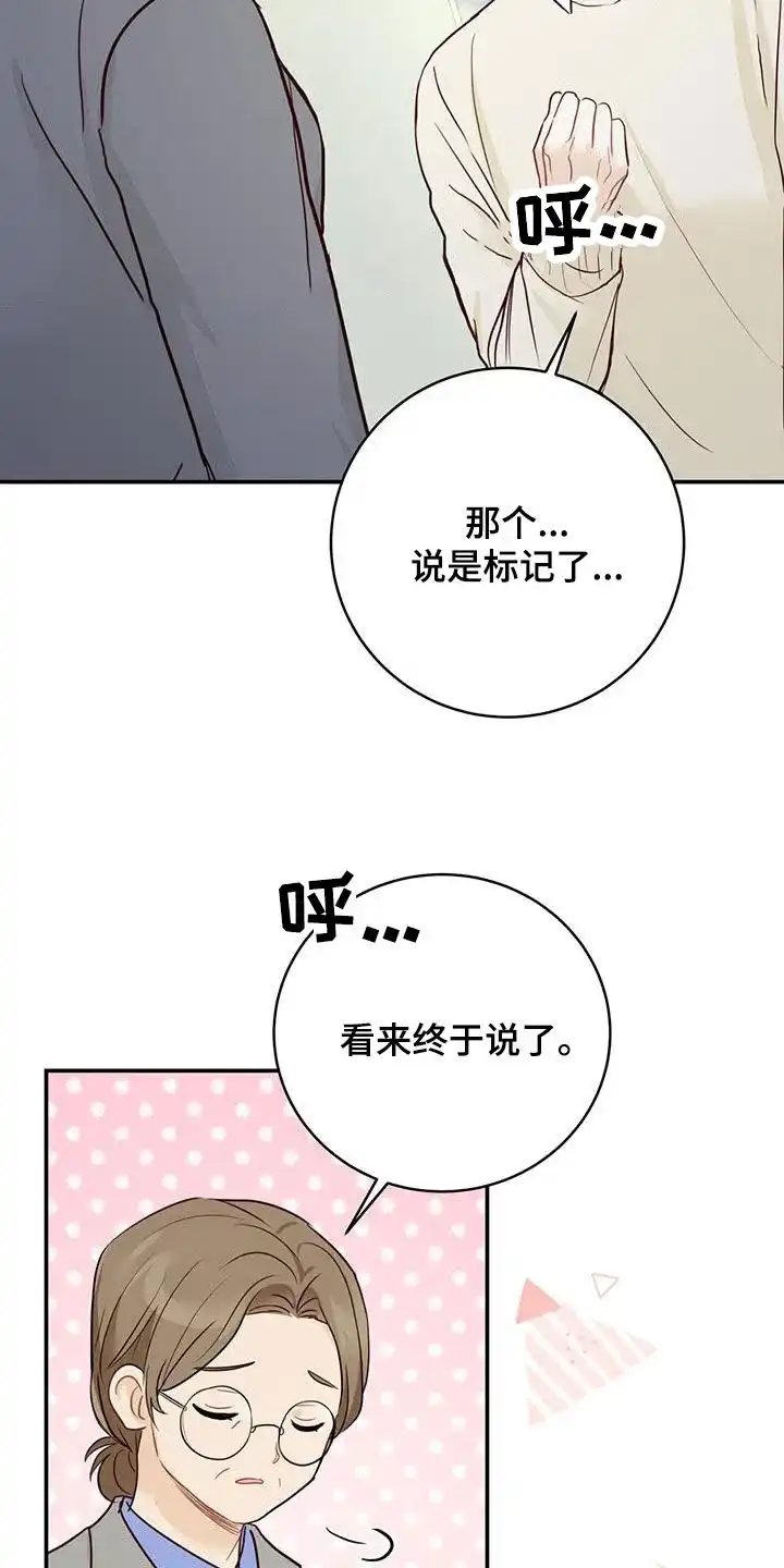 第57话-捡个甜心回家-NBEINA（第6张）