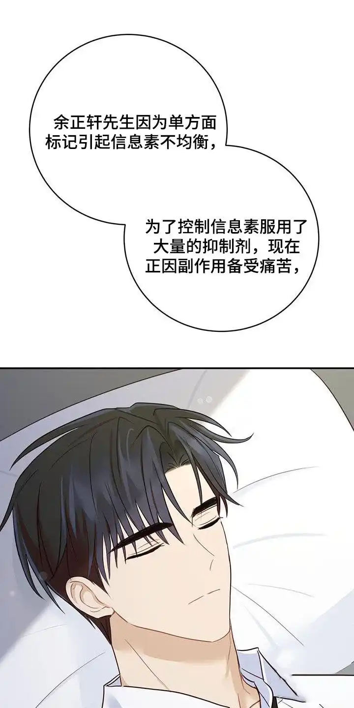 第57话-捡个甜心回家-NBEINA（第9张）