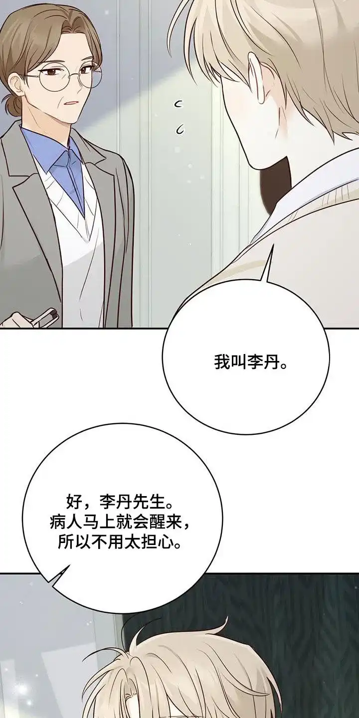 第57话-捡个甜心回家-NBEINA（第3张）