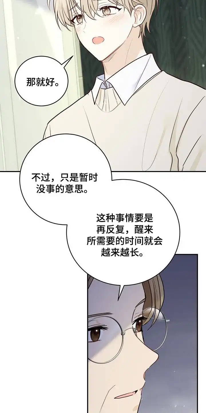 第57话-捡个甜心回家-NBEINA（第4张）