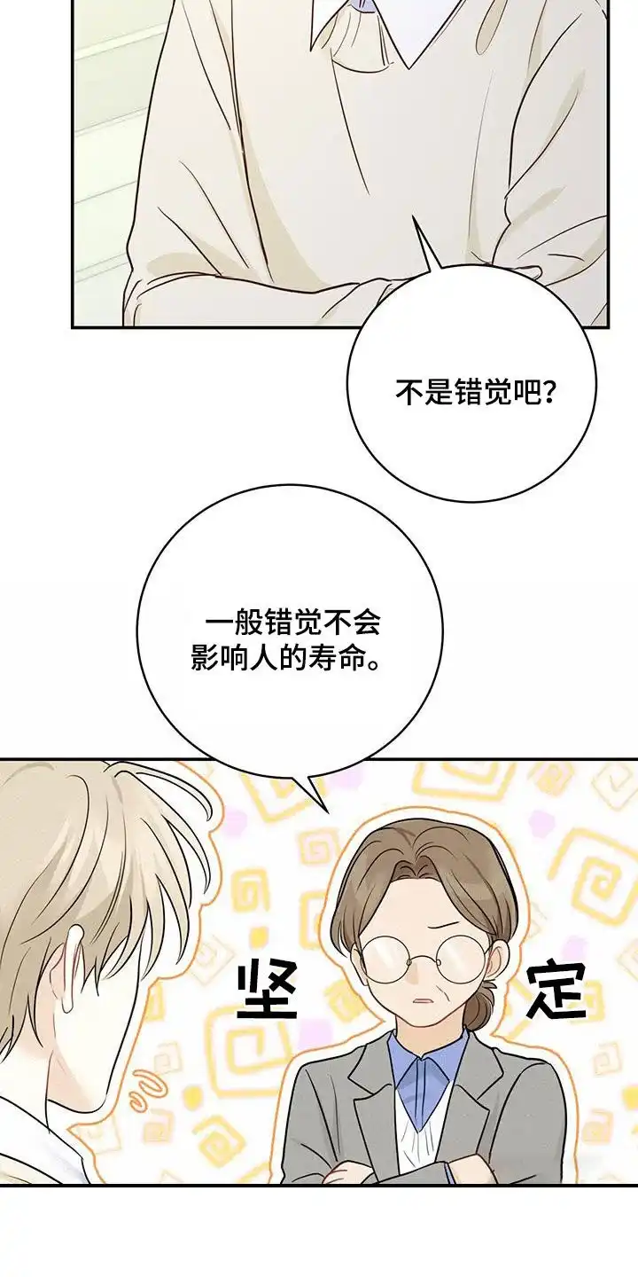 第57话-捡个甜心回家-NBEINA（第8张）