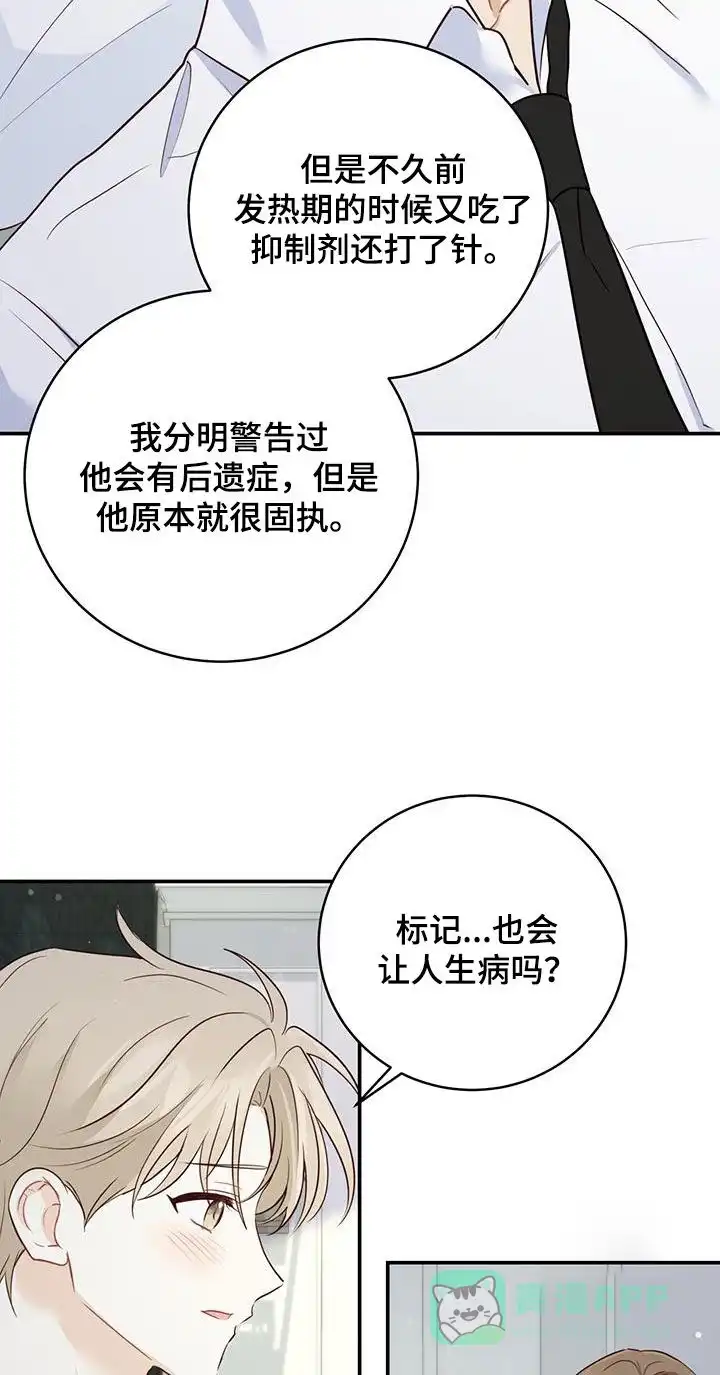 第57话-捡个甜心回家-NBEINA（第10张）