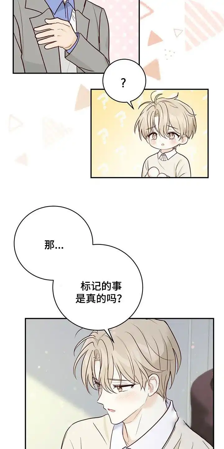 第57话-捡个甜心回家-NBEINA（第7张）