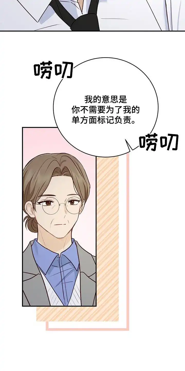 第58话-捡个甜心回家-NBEINA（第3张）