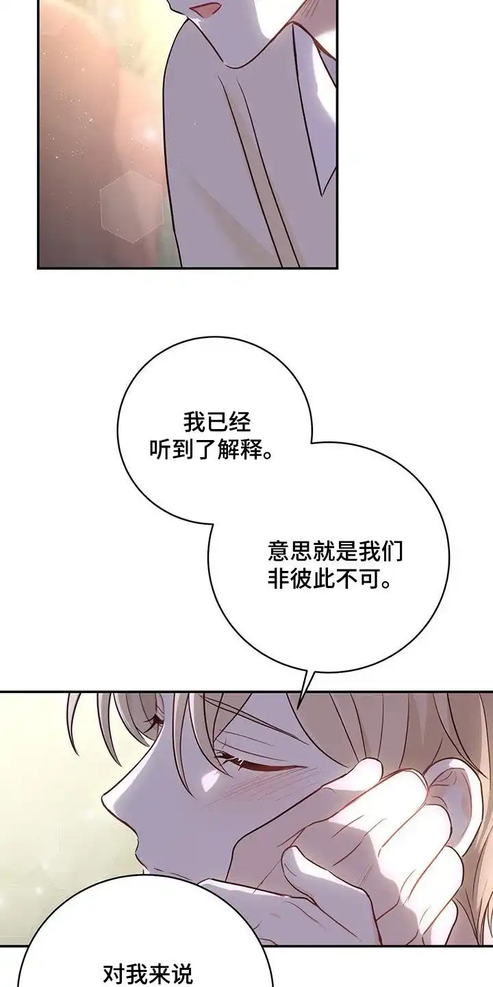 第58话-捡个甜心回家-NBEINA（第12张）