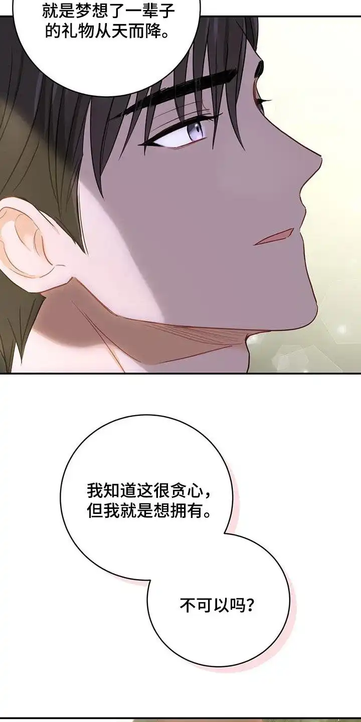 第58话-捡个甜心回家-NBEINA（第13张）
