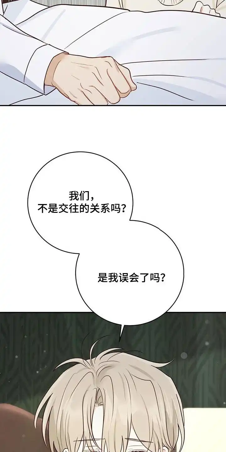 第58话-捡个甜心回家-NBEINA（第1张）