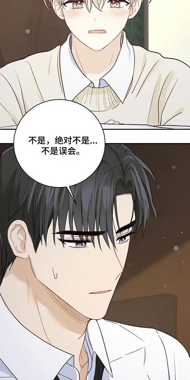 第58话-捡个甜心回家-NBEINA（第2张）