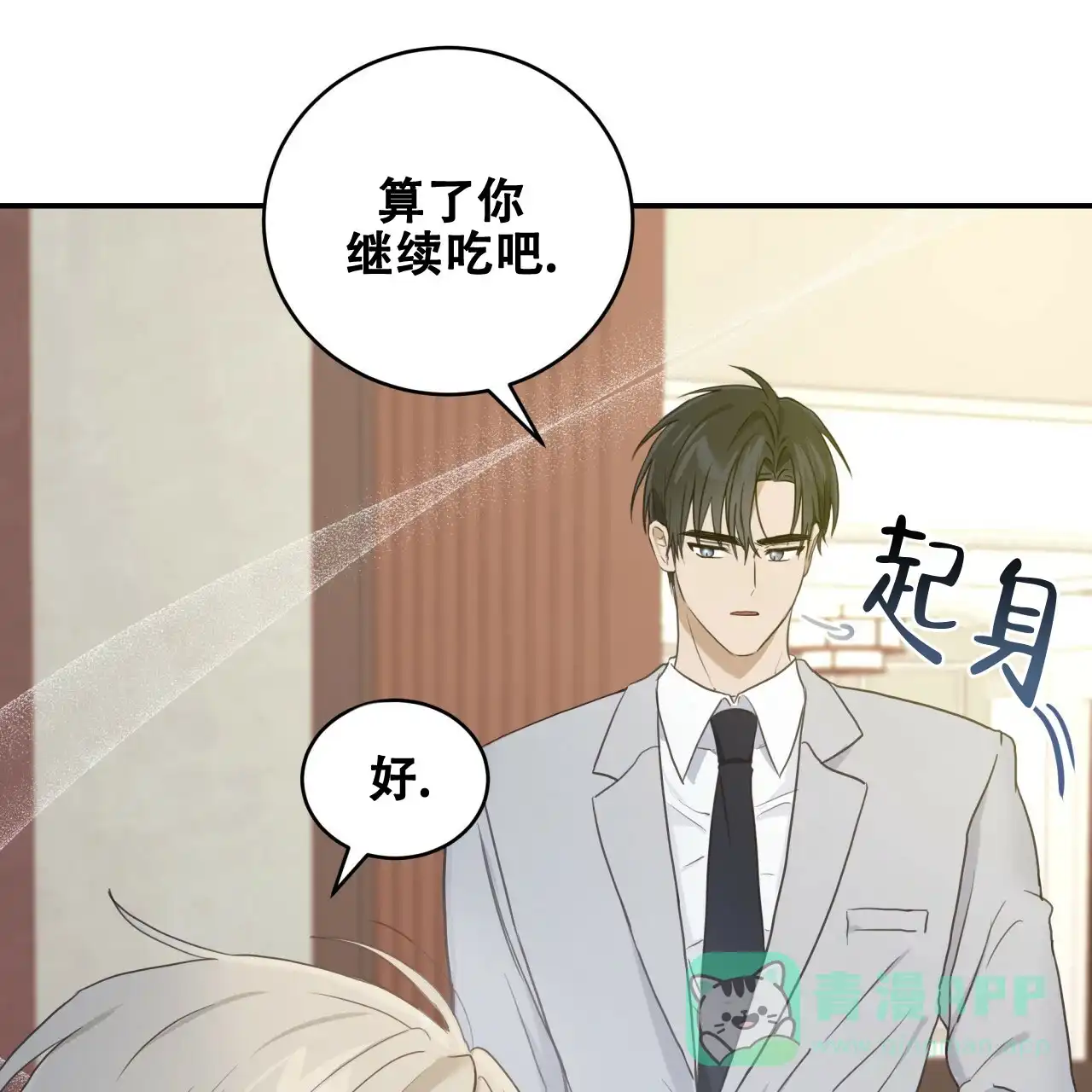 第6话-捡个甜心回家-NBEINA（第5张）