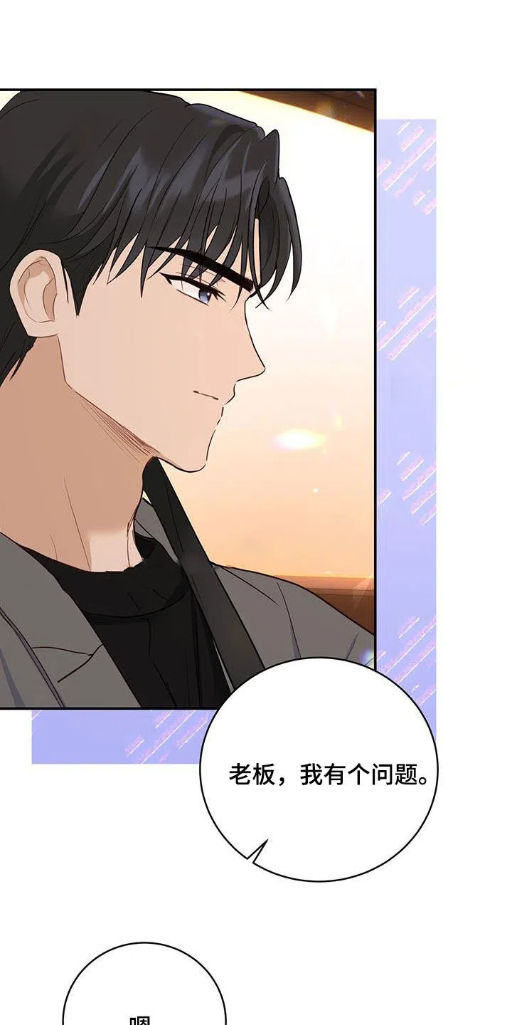 第60话-捡个甜心回家-NBEINA（第8张）