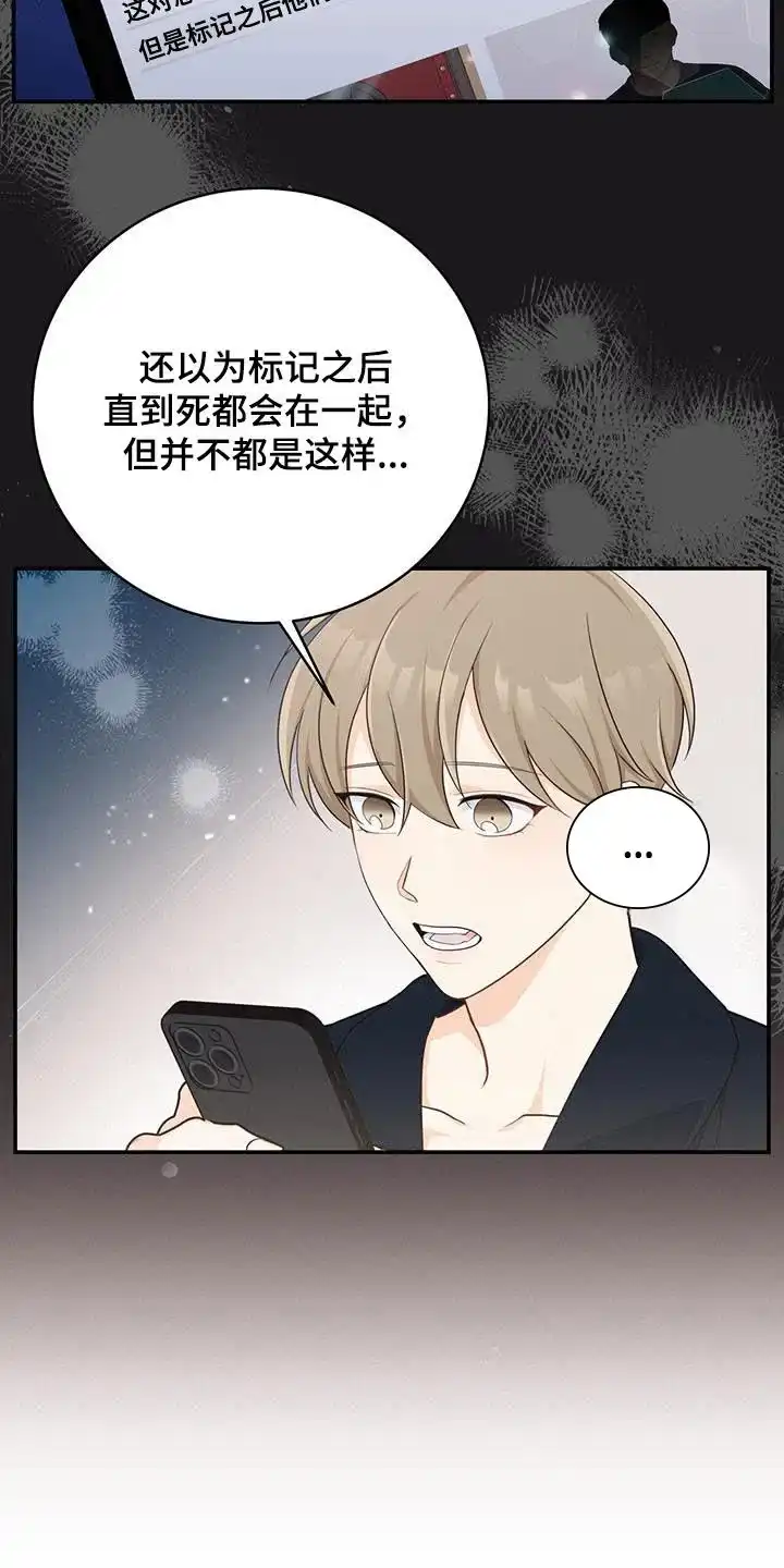 第61话-捡个甜心回家-NBEINA（第7张）