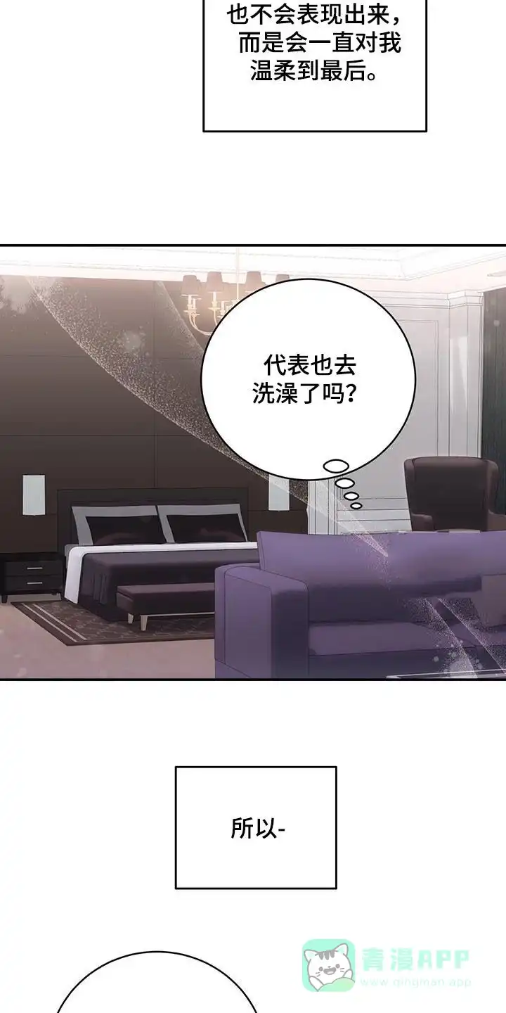 第61话-捡个甜心回家-NBEINA（第10张）