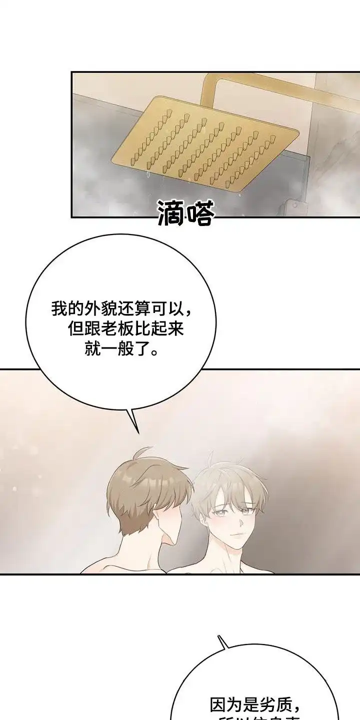第61话-捡个甜心回家-NBEINA（第8张）