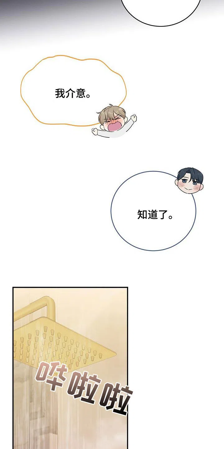 第61话-捡个甜心回家-NBEINA（第3张）