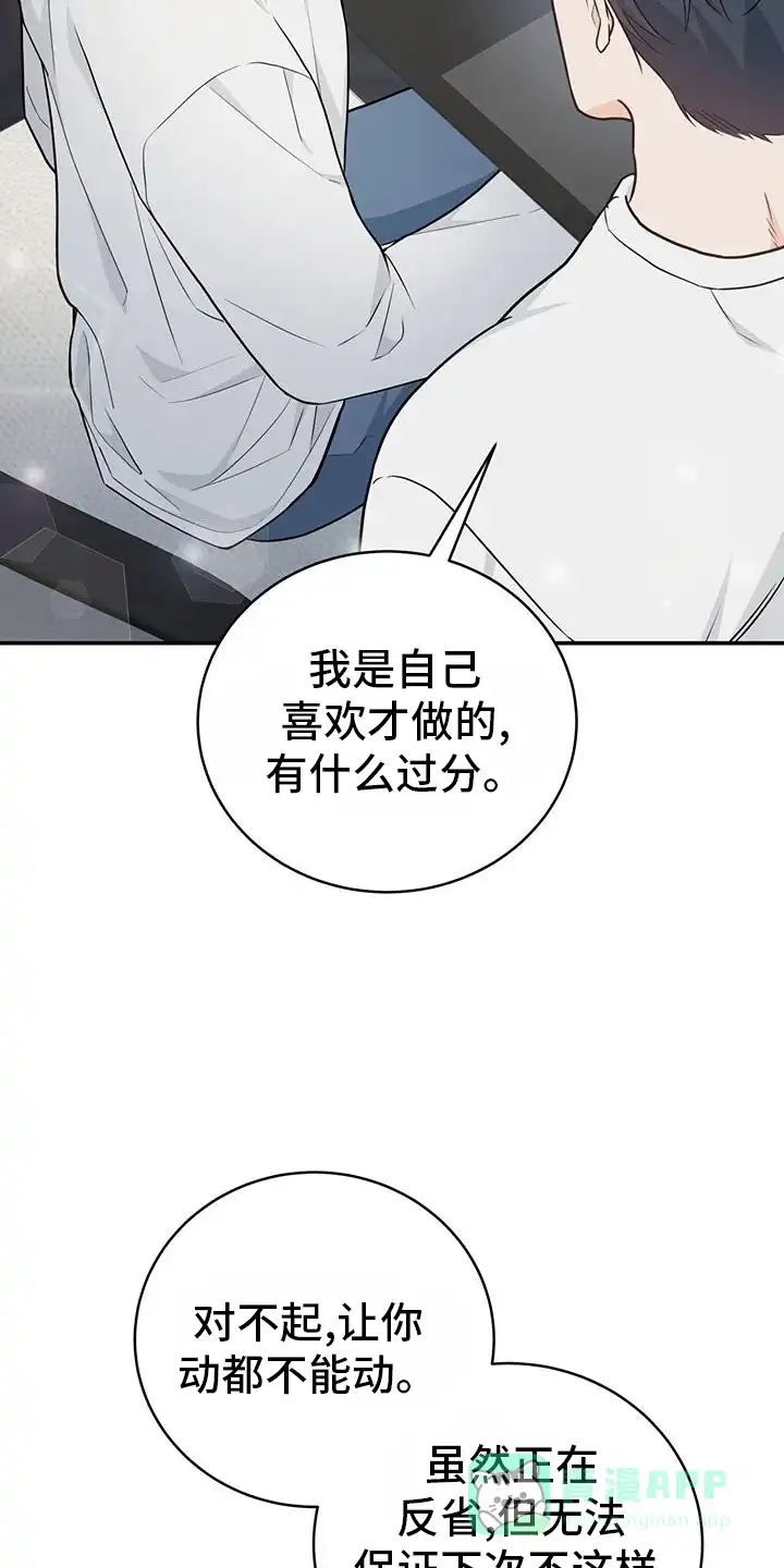第62话-捡个甜心回家-NBEINA（第5张）