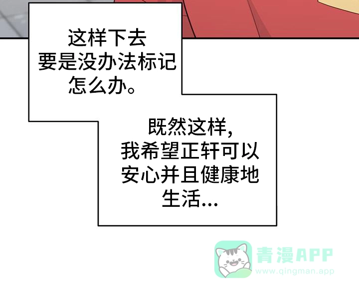 第63话-捡个甜心回家-NBEINA（第5张）