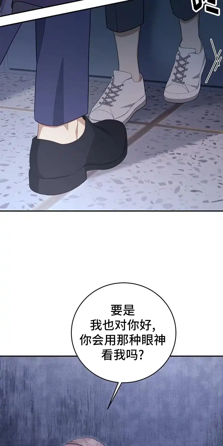 第64话-捡个甜心回家-NBEINA（第12张）