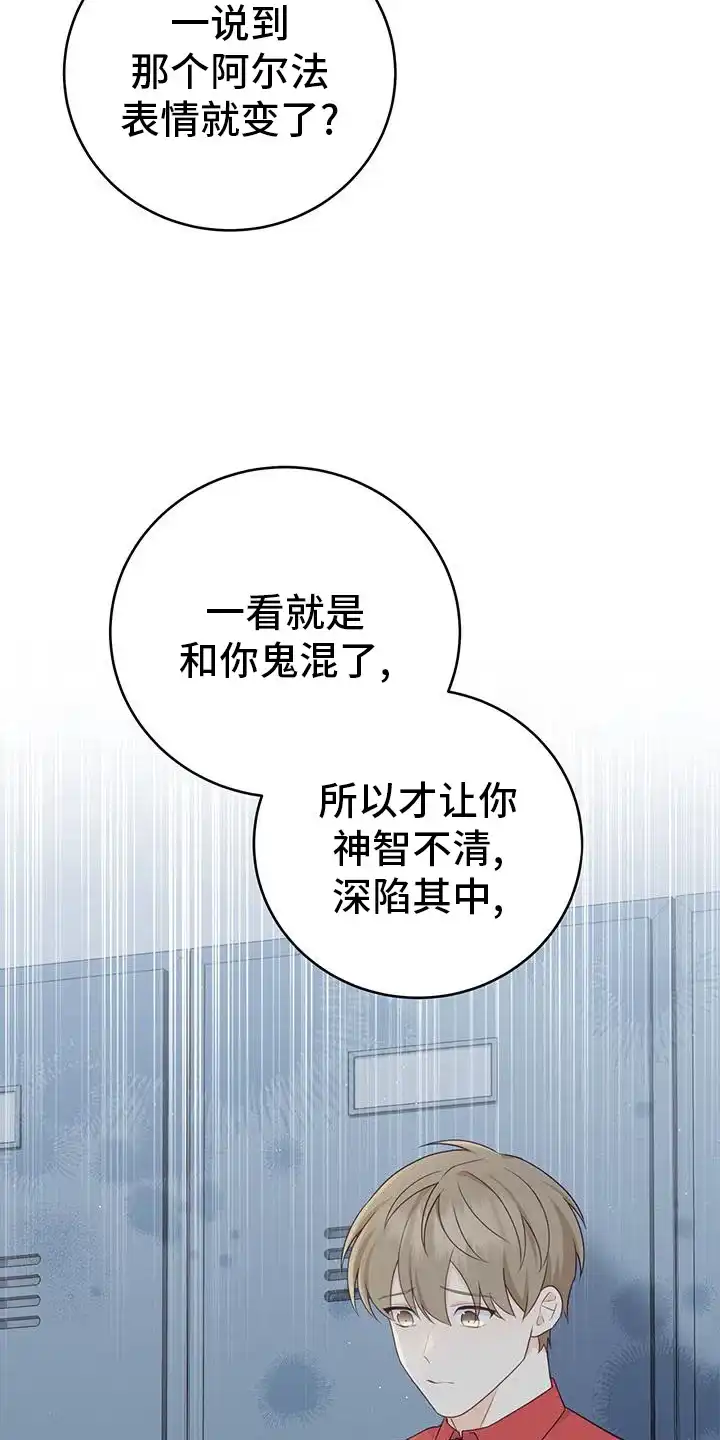 第64话-捡个甜心回家-NBEINA（第6张）