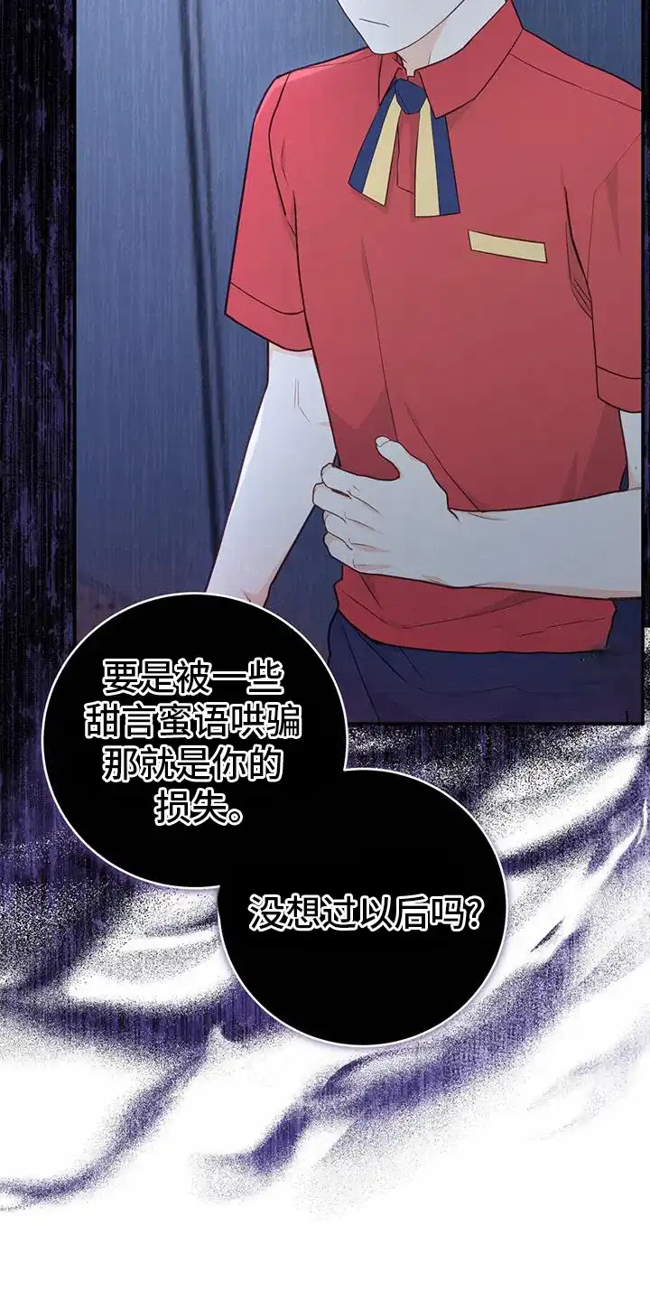 第64话-捡个甜心回家-NBEINA（第3张）