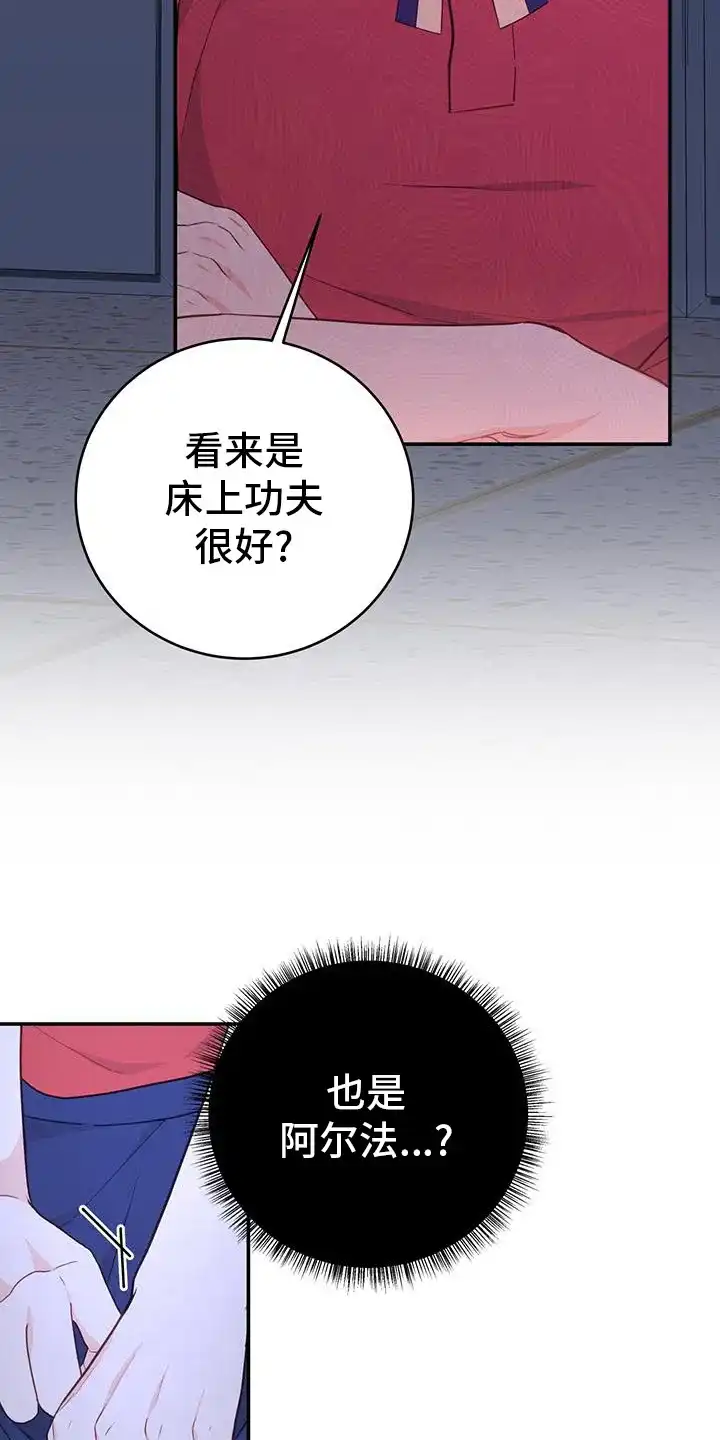 第64话-捡个甜心回家-NBEINA（第8张）