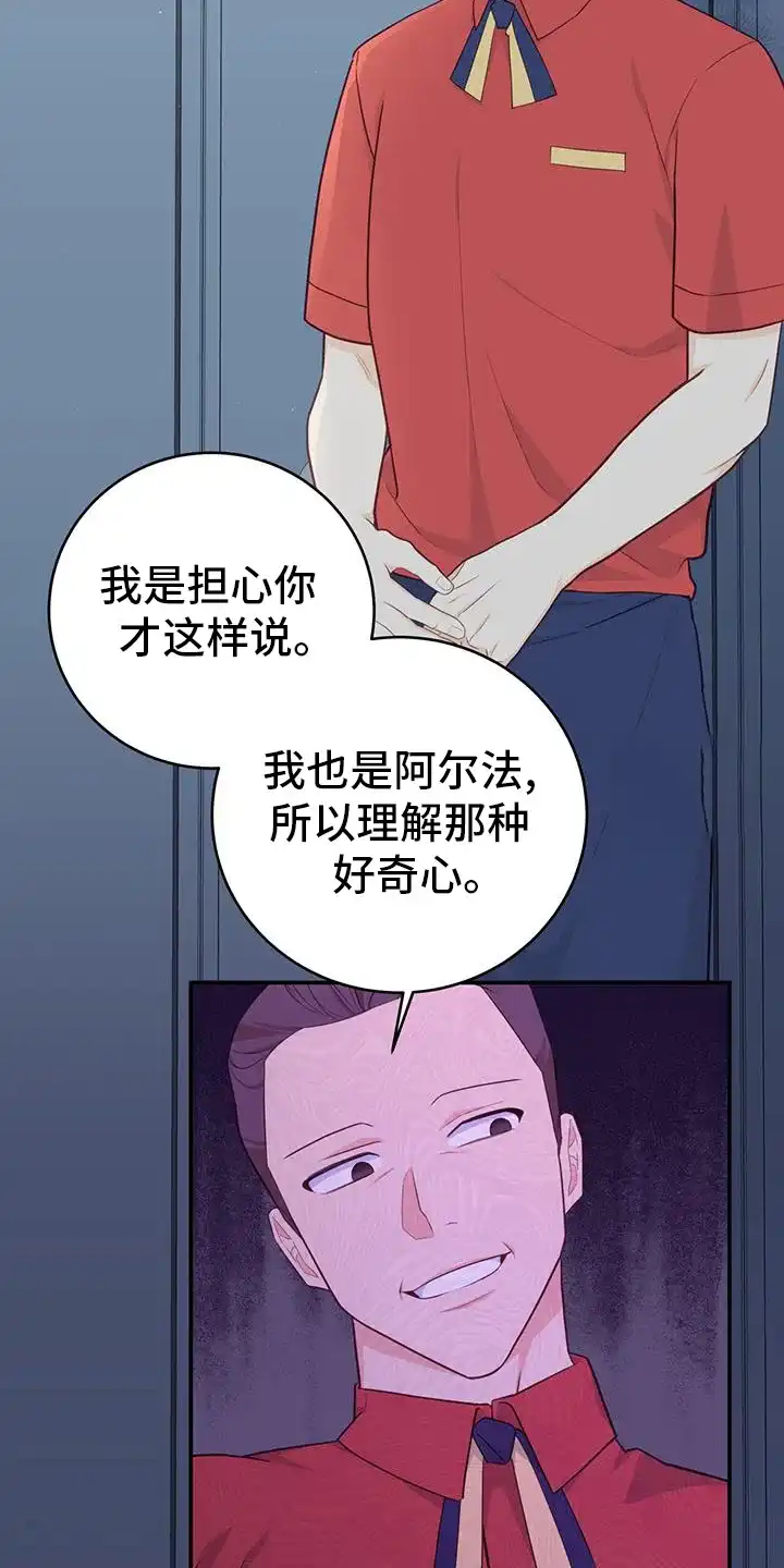 第64话-捡个甜心回家-NBEINA（第7张）