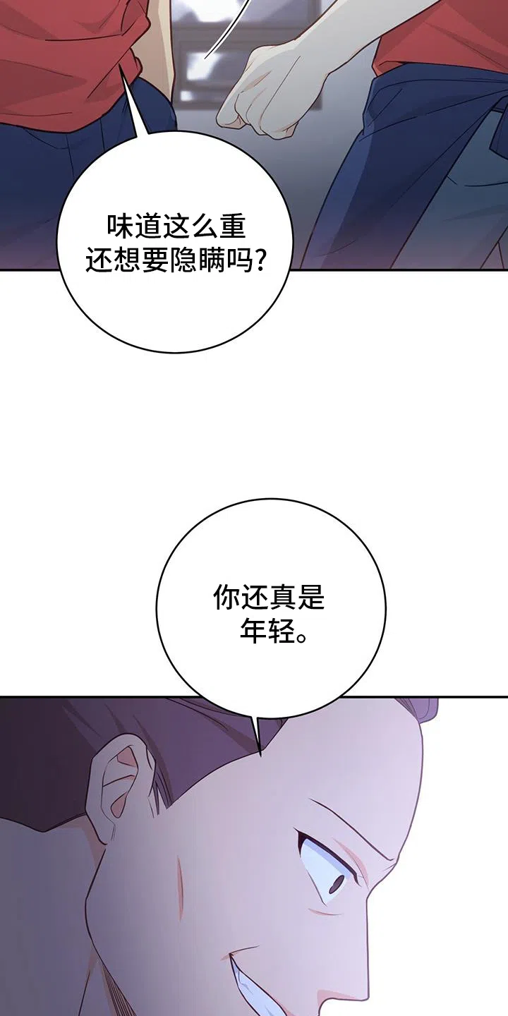 第64话-捡个甜心回家-NBEINA（第1张）