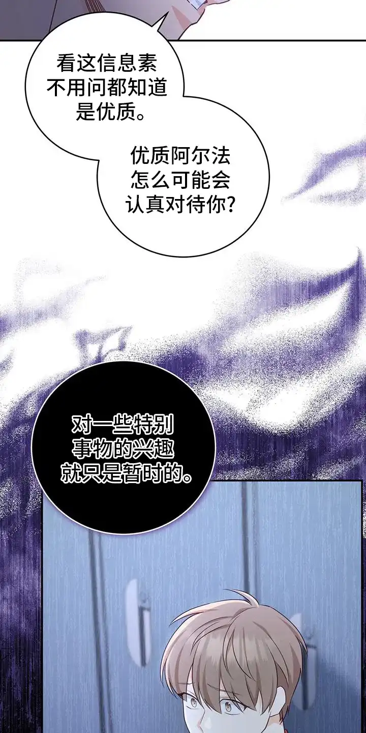 第64话-捡个甜心回家-NBEINA（第2张）